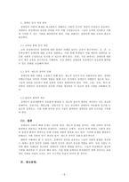 장애인복지론_우리 사회에서 장애 또는 장애인에 대해 법적, 정책적으로 꾸준한 인식 개선을 하고 있으나 여전히 장애인은 사회적 시선에서 자유롭지 못하고 다양한 상황에서 배제받고 있습니다 이와 관련된 기사문 등을 제시하고 이러한 사회적 배제를 최소화하기 위한 방안에는 어떠한 것이 있을지 작성하되, 해외에 관련된 사례나 방안이 있다면 함께 제시하시오-5