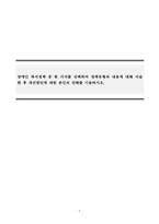 장애인복지론_장애인 복지정책 중 한 가지를 선택하여 정책유형과 내용에 대해 서술한 후 개선방안에 대한 본인의 견해를 기술하시오-1