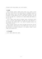 장애인복지론_장애인 복지정책 중 한 가지를 선택하여 정책유형과 내용에 대해 서술한 후 개선방안에 대한 본인의 견해를 기술하시오-5