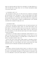 재무관리_시장포트폴리오의 3가지 특징을 서술하고, 시장포트폴리오의 대용치에 대해 간단히 설명하시오-3