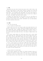 정신건강론_현대사회에서 정신 건강의 위험성 이나 문제점을 드러내는 최근 6개월 이내의 최신 기사 3개를 검색하여 기사 속의 사례를 정리하고, 이러한 문제를 어떻게 현실적으로 해결할 수 있을지 본인의 생각을 정리하여 정신 건강의 중요성에 대해 작성해 봅시다-2