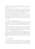 정신건강론_현대사회에서 정신 건강의 위험성 이나 문제점을 드러내는 최근 6개월 이내의 최신 기사 3개를 검색하여 기사 속의 사례를 정리하고, 이러한 문제를 어떻게 현실적으로 해결할 수 있을지 본인의 생각을 정리하여 정신 건강의 중요성에 대해 작성해 봅시다-3