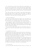 정신건강론_현대사회에서 정신 건강의 위험성 이나 문제점을 드러내는 최근 6개월 이내의 최신 기사 3개를 검색하여 기사 속의 사례를 정리하고, 이러한 문제를 어떻게 현실적으로 해결할 수 있을지 본인의 생각을 정리하여 정신 건강의 중요성에 대해 작성해 봅시다-4