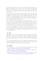 정신건강론_현대사회에서 정신 건강의 위험성 이나 문제점을 드러내는 최근 6개월 이내의 최신 기사 3개를 검색하여 기사 속의 사례를 정리하고, 이러한 문제를 어떻게 현실적으로 해결할 수 있을지 본인의 생각을 정리하여 정신 건강의 중요성에 대해 작성해 봅시다-5