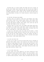지역사회복지론_지역사회복지실천의 개념을 정의하고, 지역사회복지실천모델 중 로스만의모델 세 가지의 특징을 설명하시오-4