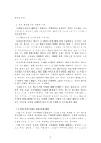 지역사회복지론_현재 여러분들이 기거하고 있는 지역사회의 문제는 무엇입니까 구체적인 문제 혹은 사안들은 무엇이며, 그 문제들을 해결하기 위해서는 어떠한 이론적 근거를 통해 개입하는 것이 가장 효과적이라고 생각합니까-3