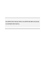 청소년복지론_청소년폭력의 원인과 유형 등을 파악하고 청소년폭력에 대한 예방의 중요성과 필요성 및 대처방안에 대해 서술하시오-1