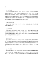 청소년복지론_청소년폭력의 원인과 유형 등을 파악하고 청소년폭력에 대한 예방의 중요성과 필요성 및 대처방안에 대해 서술하시오-3