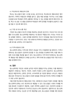 청소년복지론_청소년폭력의 원인과 유형 등을 파악하고 청소년폭력에 대한 예방의 중요성과 필요성 및 대처방안에 대해 서술하시오-5
