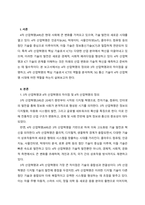 통신프로토콜_4차 산업혁명(4IR)과 ICT 기술과의 관계에 대하여 다음의 내용들을 포함하여 작성하시기 바랍니다-2