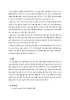 통신프로토콜_4차 산업혁명(4IR)과 ICT 기술과의 관계에 대하여 다음의 내용들을 포함하여 작성하시기 바랍니다-4