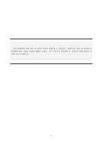 평생교육론_성인기 발달 단계에 따라 변화하는 신체적 특성에 근거한 성인 학습자의 사회심리적 위기와 특징을 제사하고, 이를 극복할 수 있는 학습방안을 제시하시오 [부연설명] 예) - 65세 이상은 성인학습자 중에서 자신의 인생을 실패했다고 인식하는 경우, 자신과 타인을 원망하고 죽음을 두려워하며 절망에 빠진다 이들에게는 자신의 삶을 돌아보는 기회를 제공-1