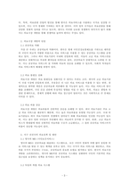 평생교육론_성인기 발달 단계에 따라 변화하는 신체적 특성에 근거한 성인 학습자의 사회심리적 위기와 특징을 제사하고, 이를 극복할 수 있는 학습방안을 제시하시오 [부연설명] 예) - 65세 이상은 성인학습자 중에서 자신의 인생을 실패했다고 인식하는 경우, 자신과 타인을 원망하고 죽음을 두려워하며 절망에 빠진다 이들에게는 자신의 삶을 돌아보는 기회를 제공-3