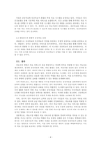 평생교육론_성인기 발달 단계에 따라 변화하는 신체적 특성에 근거한 성인 학습자의 사회심리적 위기와 특징을 제사하고, 이를 극복할 수 있는 학습방안을 제시하시오 [부연설명] 예) - 65세 이상은 성인학습자 중에서 자신의 인생을 실패했다고 인식하는 경우, 자신과 타인을 원망하고 죽음을 두려워하며 절망에 빠진다 이들에게는 자신의 삶을 돌아보는 기회를 제공-4