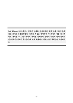 한국어표현교육론_Goh &Burns 2012에서는 말하기 과제를 의사소통의 공백 과제, 토의 과제, 개인 과제로 유형화하였다 과제의 특성을 반영하여 각 과제의 예를 하나씩 새로 제시한 후, 그중 하나의 과제를 선택하여 말하기 수업의 단계(말하기 전-말하기-말하기 후 단계)에 맞게 활용하기 위한 수업 계획안을 작성하시오-1