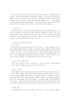 한국어표현교육론_Goh &Burns 2012에서는 말하기 과제를 의사소통의 공백 과제, 토의 과제, 개인 과제로 유형화하였다 과제의 특성을 반영하여 각 과제의 예를 하나씩 새로 제시한 후, 그중 하나의 과제를 선택하여 말하기 수업의 단계(말하기 전-말하기-말하기 후 단계)에 맞게 활용하기 위한 수업 계획안을 작성하시오-3