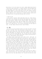 한국어표현교육론_Goh &Burns 2012에서는 말하기 과제를 의사소통의 공백 과제, 토의 과제, 개인 과제로 유형화하였다 과제의 특성을 반영하여 각 과제의 예를 하나씩 새로 제시한 후, 그중 하나의 과제를 선택하여 말하기 수업의 단계(말하기 전-말하기-말하기 후 단계)에 맞게 활용하기 위한 수업 계획안을 작성하시오-4