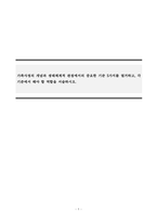 가족복지론_가족사정의 개념과 생태체계적 관점에서의 중요한 기준 5가지를 열거하고, 각 기준에서 해야 할 역할을 서술하시오-1