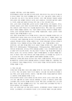 마케팅관리의 과정에 따라 마케터가 되어 포지셔닝 전략을 수립하시오-2