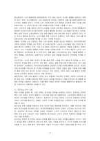 마케팅관리의 과정에 따라 마케터가 되어 포지셔닝 전략을 수립하시오-3