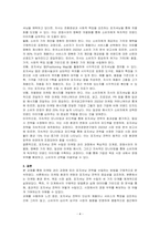 마케팅관리의 과정에 따라 마케터가 되어 포지셔닝 전략을 수립하시오-4