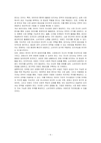 마케팅관리의 과정에 따라 마케터가 되어 포지셔닝 전략을 수립하시오-5