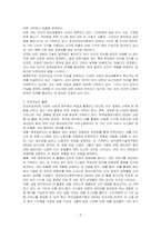 인공지능 시대에 나는 어떻게 대처할 것인가에 대하여 논하시오-2