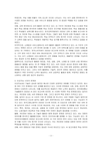 인공지능 시대에 나는 어떻게 대처할 것인가에 대하여 논하시오-3