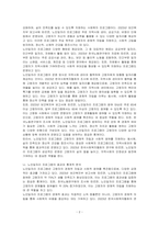지역사회의 다양한 사회복지프로그램 중 1가지(노인일자리) 사례를 찾아 조사하시오-2