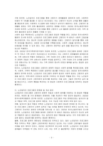 지역사회의 다양한 사회복지프로그램 중 1가지(노인일자리) 사례를 찾아 조사하시오-3