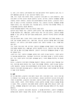지역사회의 다양한 사회복지프로그램 중 1가지(노인일자리) 사례를 찾아 조사하시오-4