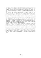 지역사회의 다양한 사회복지프로그램 중 1가지(노인일자리) 사례를 찾아 조사하시오-5
