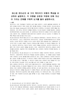 에스핑 엔더슨의 세 가지 복지국가 유형의 특성을 비교하여 설명하고, 각 유형별 강점과 약점에 대해 자신이 가지는 견해를 구체적 논거를 들어 설명하시오-1