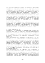 에스핑 엔더슨의 세 가지 복지국가 유형의 특성을 비교하여 설명하고, 각 유형별 강점과 약점에 대해 자신이 가지는 견해를 구체적 논거를 들어 설명하시오-3