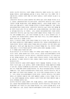 에스핑 엔더슨의 세 가지 복지국가 유형의 특성을 비교하여 설명하고, 각 유형별 강점과 약점에 대해 자신이 가지는 견해를 구체적 논거를 들어 설명하시오-4
