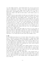 에스핑 엔더슨의 세 가지 복지국가 유형의 특성을 비교하여 설명하고, 각 유형별 강점과 약점에 대해 자신이 가지는 견해를 구체적 논거를 들어 설명하시오-5