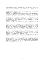 에스핑 엔더슨의 세 가지 복지국가 유형의 특성을 비교하여 설명하고, 각 유형별 강점과 약점에 대해 자신이 가지는 견해를 구체적 논거를 들어 설명하시오-6