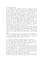 아이스크림 콘에 대하여 조사하여 기술하시오-3