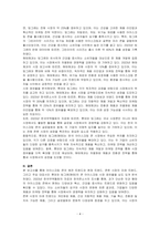 아이스크림 콘에 대하여 조사하여 기술하시오-4
