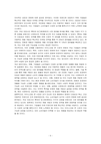 아이스크림 콘에 대하여 조사하여 기술하시오-5