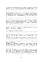 가족상담의 이론적 관점 중 체계론적 관점을 근거로하여 자신의 원가족을 분석하시오-2