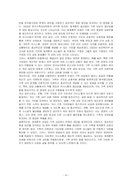 가족상담의 이론적 관점 중 체계론적 관점을 근거로하여 자신의 원가족을 분석하시오-4
