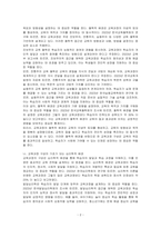 1) 교육과정의 개념을 간단히 기술하고 2) 교육과정 구성의 기초가 되는 철학적 배경 3) 교육과정의 심리학적 배경 4) 교육과정의 사회학적 배경을 각각 구체적으로 기술하시오-2