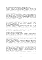 1) 교육과정의 개념을 간단히 기술하고 2) 교육과정 구성의 기초가 되는 철학적 배경 3) 교육과정의 심리학적 배경 4) 교육과정의 사회학적 배경을 각각 구체적으로 기술하시오-3