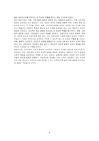 1) 교육과정의 개념을 간단히 기술하고 2) 교육과정 구성의 기초가 되는 철학적 배경 3) 교육과정의 심리학적 배경 4) 교육과정의 사회학적 배경을 각각 구체적으로 기술하시오-5
