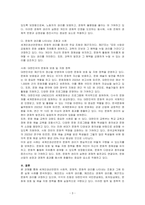 세계인권선언문 중 사회, 경제, 문화적 권리를 나타내는 조항을 쓰고 각 조항에 대해 사례를 기반으로 기술하시오-3