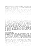 가족위기론과 가족진보론에 대해 비교분석하여 기술하시오-2