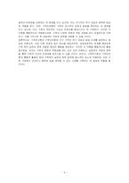 가족위기론과 가족진보론에 대해 비교분석하여 기술하시오-6