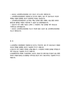 고려대안암병원 자기소개서 2025 합격 자소서 [고려대학교 안암병원에 지원하게 된 동기, 간호사가 되기 위한 노력, 팀워크 및 협력] 고려대안암병원 자기소개서-2