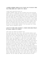 고려대안암병원 자기소개서 2025 합격 자소서 [고려대학교 안암병원에 지원하게 된 동기, 간호사가 되기 위한 노력, 팀워크 및 협력] 고려대안암병원 자기소개서-3
